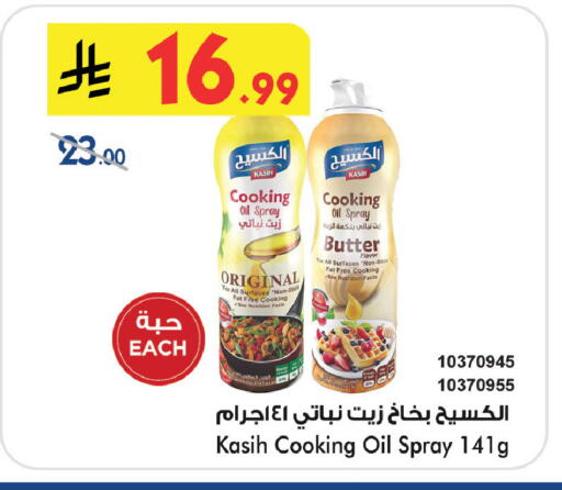 available at Bin Dawood in KSA, Saudi Arabia, Saudi - Khamis Mushait