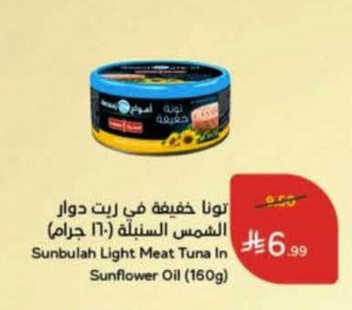 available at هايبر بنده in مملكة العربية السعودية, السعودية, سعودية - الخرج