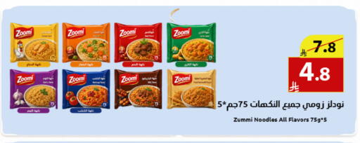 Garlic available at Abyati Stores in KSA, Saudi Arabia, Saudi - Tabuk