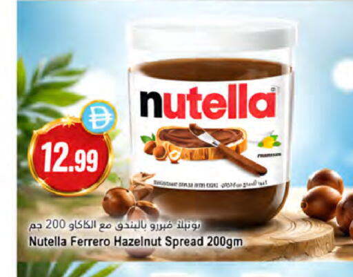available at Almaya Supermarkets in UAE - Ras al Khaimah