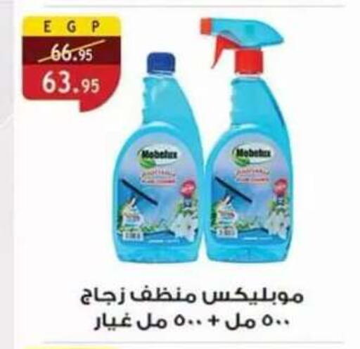 available at Al Rayah Market   in Egypt - Cairo