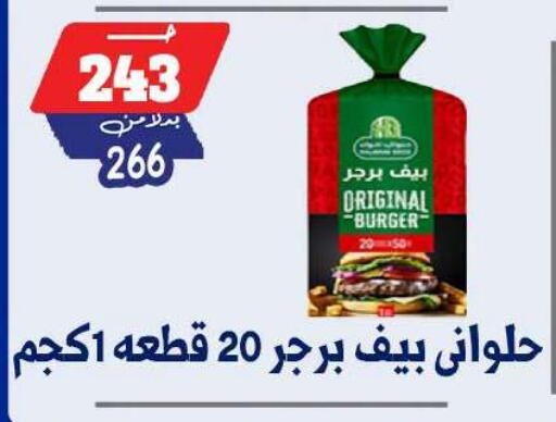 available at بندق ماركت in Egypt - القاهرة
