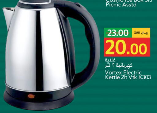 available at جلف فود سنتر in قطر - الشحانية