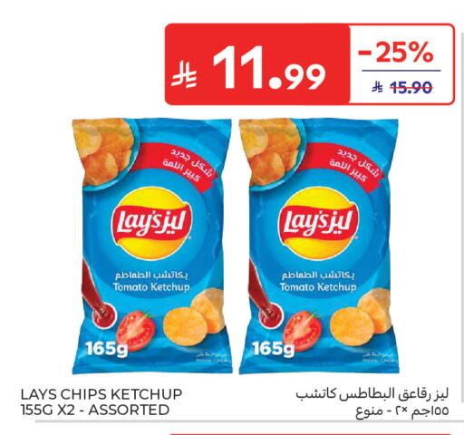 Tomato Potato available at كارفور in مملكة العربية السعودية, السعودية, سعودية - جدة
