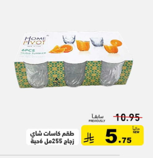 available at أسواق رامز in مملكة العربية السعودية, السعودية, سعودية - تبوك