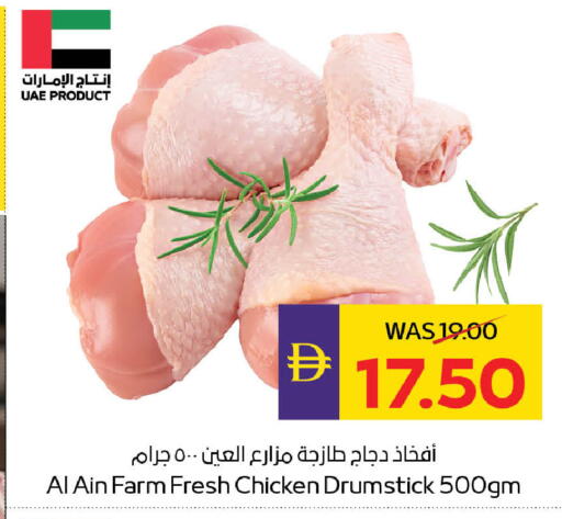 available at ADCOOP in UAE - Abu Dhabi