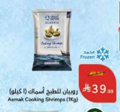 available at Hyper Panda in KSA, Saudi Arabia, Saudi - Al-Kharj