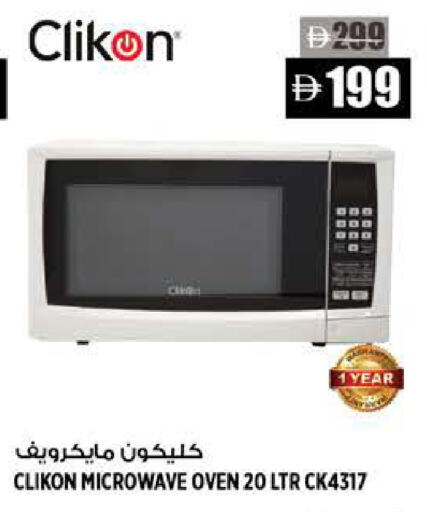 available at هاشم هايبرماركت in الإمارات العربية المتحدة , الامارات - الشارقة / عجمان