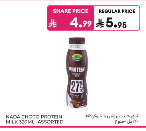 available at كارفور in مملكة العربية السعودية, السعودية, سعودية - جدة