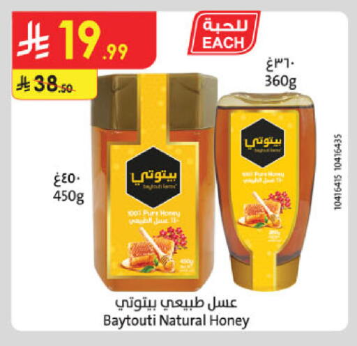 available at الدانوب in مملكة العربية السعودية, السعودية, سعودية - الخبر‎