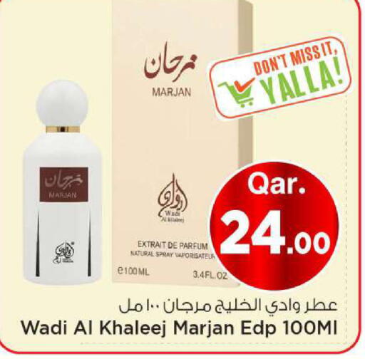 available at مارك & سيف in قطر - الوكرة