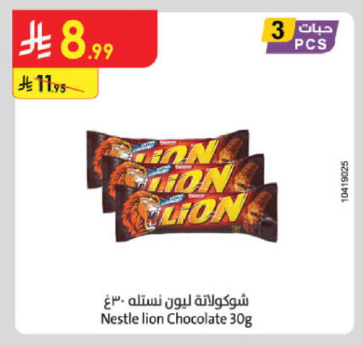 available at الدانوب in مملكة العربية السعودية, السعودية, سعودية - الخبر‎