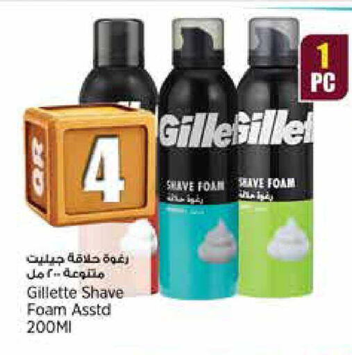 available at Retail Mart in Qatar - Al Wakra