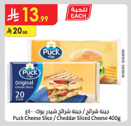 available at الدانوب in مملكة العربية السعودية, السعودية, سعودية - جدة