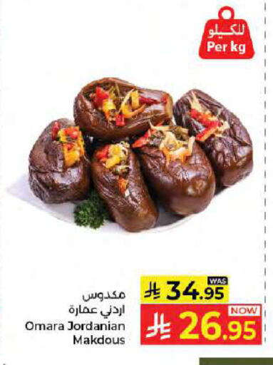available at كبايان هايبرماركت in مملكة العربية السعودية, السعودية, سعودية - جدة