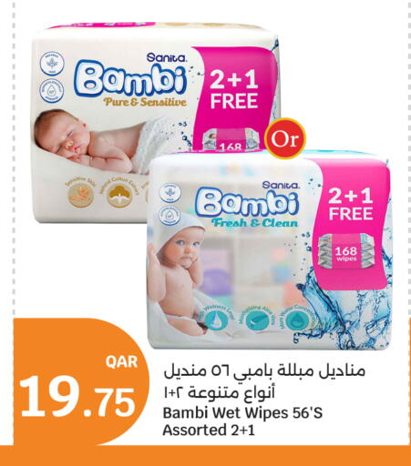 available at سيتي هايبرماركت in قطر - الشمال