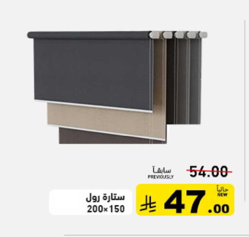 available at أسواق رامز in مملكة العربية السعودية, السعودية, سعودية - تبوك