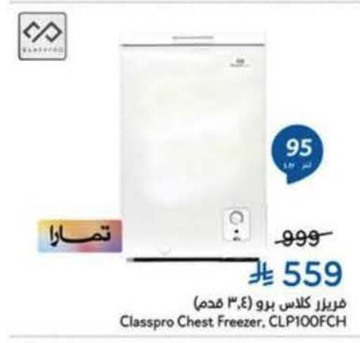available at هايبر بنده in مملكة العربية السعودية, السعودية, سعودية - الخرج