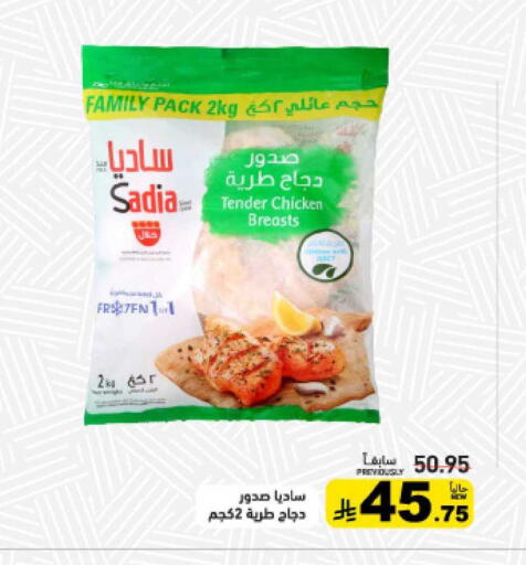 available at أسواق رامز in مملكة العربية السعودية, السعودية, سعودية - تبوك