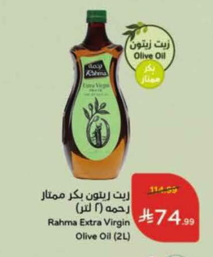 available at هايبر بنده in مملكة العربية السعودية, السعودية, سعودية - الخرج