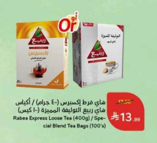 available at هايبر بنده in مملكة العربية السعودية, السعودية, سعودية - الخرج