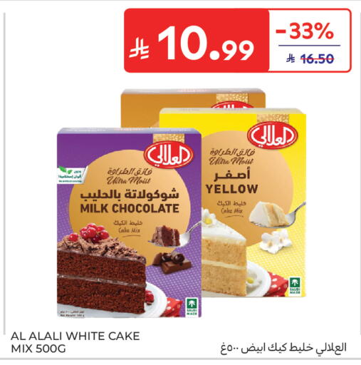 available at كارفور in مملكة العربية السعودية, السعودية, سعودية - جدة