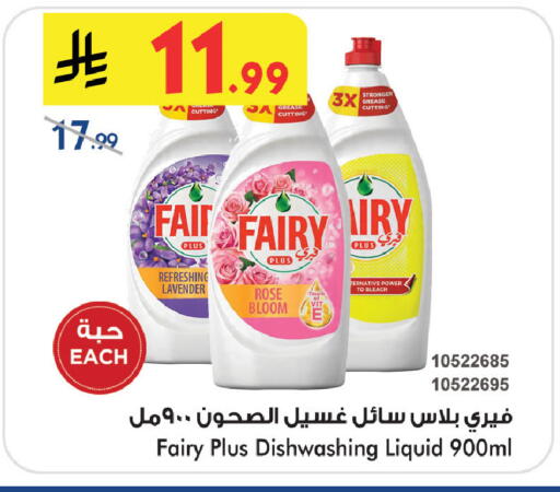 available at Bin Dawood in KSA, Saudi Arabia, Saudi - Medina