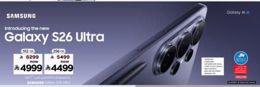 available at Nesto in KSA, Saudi Arabia, Saudi - Al Khobar
