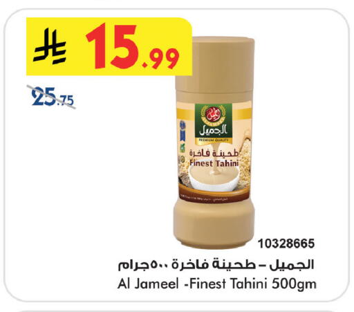 available at Bin Dawood in KSA, Saudi Arabia, Saudi - Khamis Mushait