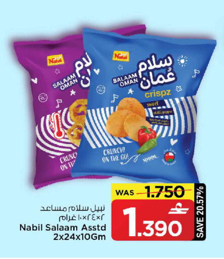 Pepper available at مارك & سايف in عُمان - مسقط‎