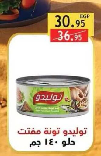 available at Al Rayah Market   in Egypt - Cairo