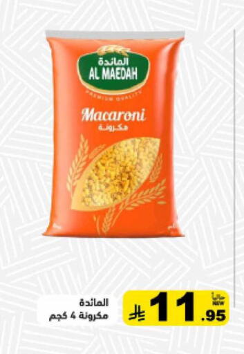 available at أسواق رامز in مملكة العربية السعودية, السعودية, سعودية - تبوك