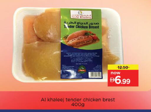 available at Nesto Hypermarket in UAE - Ras al Khaimah