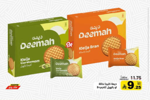 Cardamom available at أسواق رامز in مملكة العربية السعودية, السعودية, سعودية - تبوك