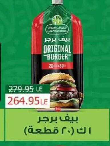 available at Al Rayah Market   in Egypt - Cairo