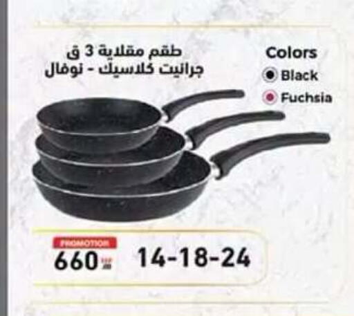 available at Al Rayah Market   in Egypt - Cairo