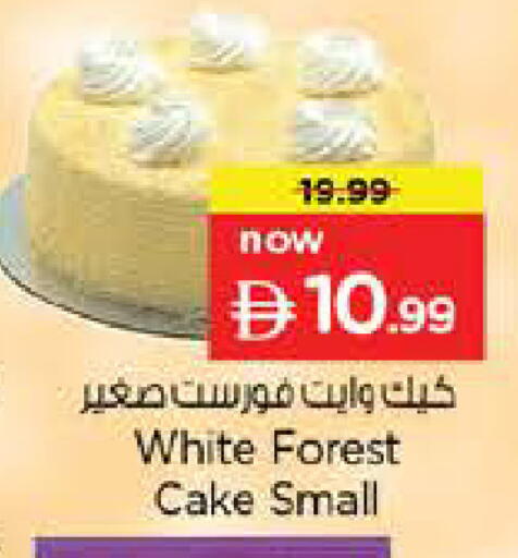 available at Nesto Hypermarket in UAE - Abu Dhabi