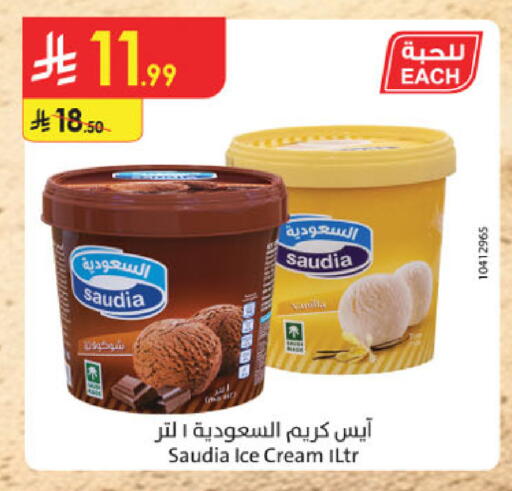 available at Danube in KSA, Saudi Arabia, Saudi - Al-Kharj