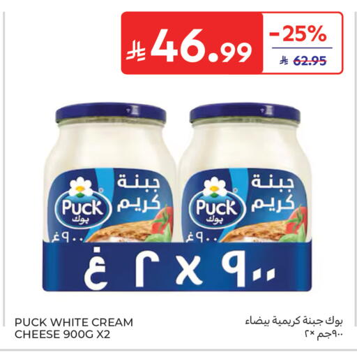 available at كارفور in مملكة العربية السعودية, السعودية, سعودية - الخبر‎