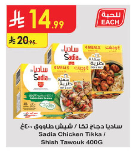 available at الدانوب in مملكة العربية السعودية, السعودية, سعودية - الخبر‎