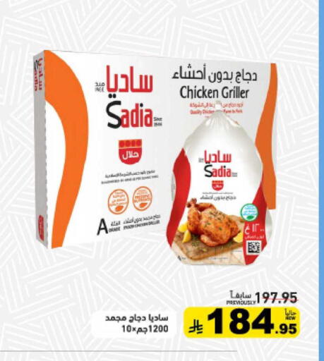 available at أسواق رامز in مملكة العربية السعودية, السعودية, سعودية - تبوك