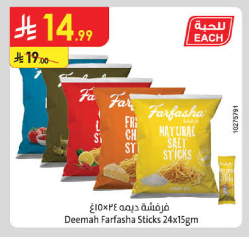 available at الدانوب in مملكة العربية السعودية, السعودية, سعودية - الخبر‎