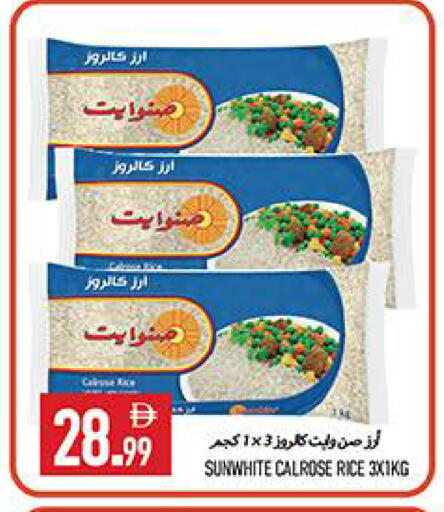 available at  روابي ماركت عجمان in الإمارات العربية المتحدة , الامارات - الشارقة / عجمان