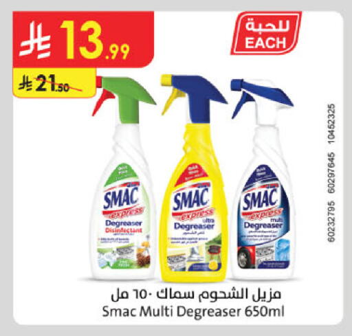 available at الدانوب in مملكة العربية السعودية, السعودية, سعودية - الخبر‎
