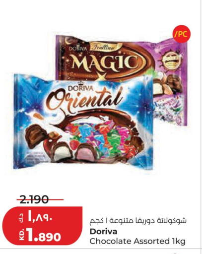 available at لولو هايبر ماركت in الكويت - محافظة الجهراء