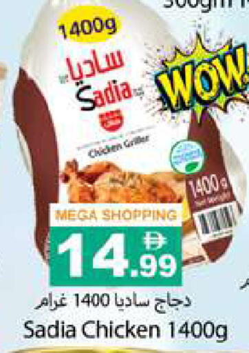 available at Gulf Hypermarket LLC in UAE - Ras al Khaimah