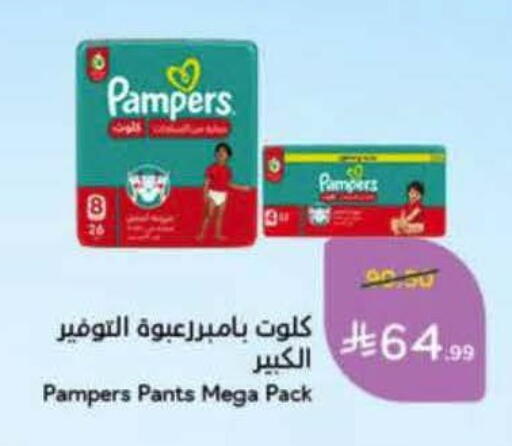 available at هايبر بنده in مملكة العربية السعودية, السعودية, سعودية - الخرج