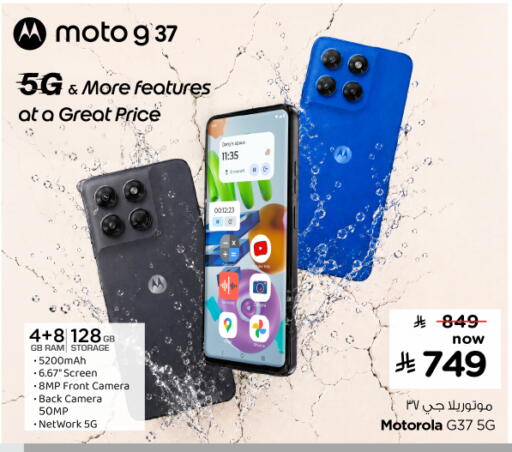 available at Nesto in KSA, Saudi Arabia, Saudi - Al Khobar