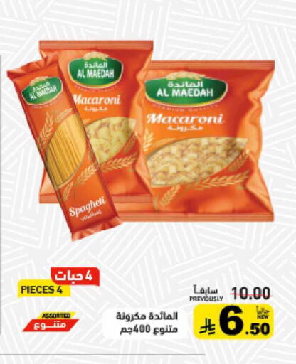available at أسواق رامز in مملكة العربية السعودية, السعودية, سعودية - تبوك