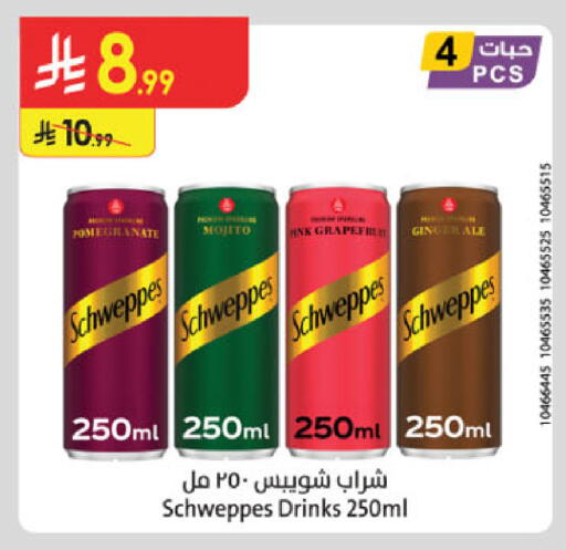 Pomegranate available at الدانوب in مملكة العربية السعودية, السعودية, سعودية - جدة